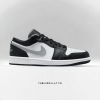Giày Nike Air Jordan 1 Low Smoke Grey